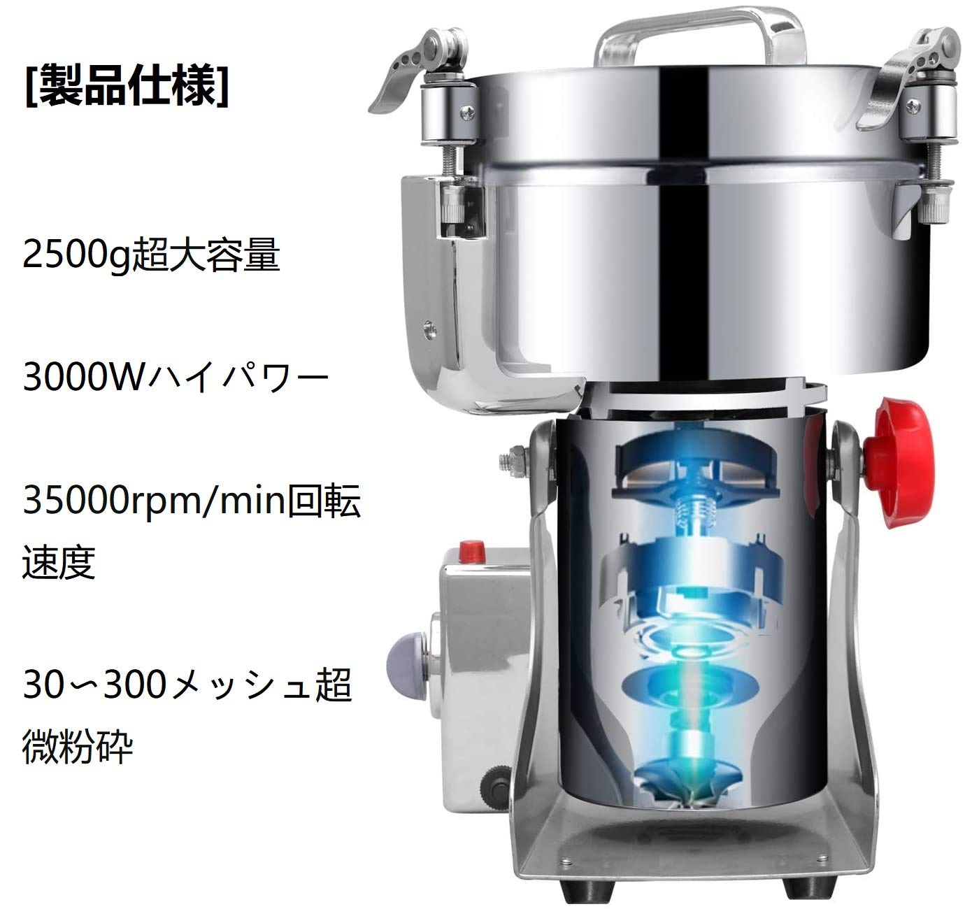 Amazon.co.jp: 粉砕機 2500g 3000Wハイパワー 35000rpm/min回転速度 30